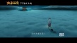 《大魚海棠》源起版預告片解讀 起底三大元素