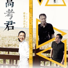 Hi，高考君