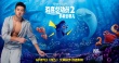 《海底總動員2》中國宣傳片 寧澤濤多莉夢想暢游