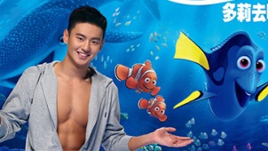 《海底总动员2》中国宣传片 宁泽涛多莉梦想畅游