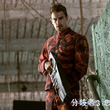 分歧者3：忠誠世界