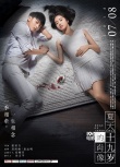 《十九岁的肖像》曝情感预告 黄子韬杨采钰疑情别恋