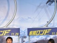 《疾风回旋曲》杀青见面会 阿部宽大岛优子出席
