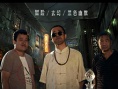 绝命灵石之死磕到底