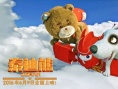 《泰迪熊》6.9上映 苏运莹演唱主题曲《心心》