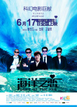 海洋之戀