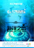 海洋之戀