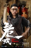 《危城》再曝人物海報 硬漢陣容荷爾蒙爆棚