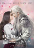 《微微一笑很倾城》定档 baby、井柏然造型曝光