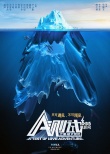 《A测试》曝