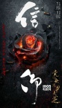 《黨的女兒尹靈芝》發(fā)布概念海報(bào) 定檔于7月1日