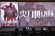 檸萌影業(yè)發(fā)布8部新片計(jì)劃 《旋風(fēng)少女》拍電影版