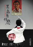 黑处有什么