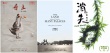 7部首映！第十屆FIRST青年電影展入圍名單公布