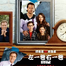 老爸當(dāng)家