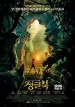 韩国票房：《奇幻森林》登顶 小胜《魔兽》