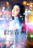 假裝看不見(jiàn)之電影大師
