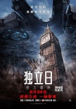 災(zāi)難片《獨(dú)立日2》將映 李響獻(xiàn)聲20周年紀(jì)念特輯