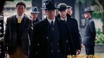 《游戏规则》首曝激燃预告 重现热血上海滩