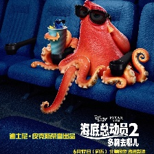 海底總動員2：多莉去哪兒