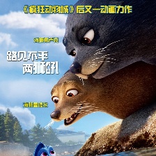 海底總動員2：多莉去哪兒