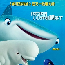 海底總動員2：多莉去哪兒