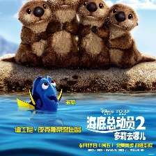 海底總動員2：多莉去哪兒