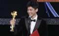 林柏宏斩获最受关注新人男演员 帅气登台激动语塞