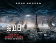 《独立日2》一言不合就毁地球 大场面片段曝光