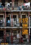 刘杰凭《德兰》获金爵奖最佳影片 新片中秋上映