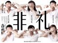 《张震讲故事之合租屋》曝海报 五感六觉尽失