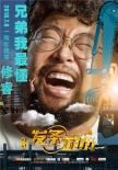 《發(fā)條城市》曝