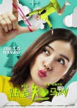 《陸垚知馬俐》新特輯 包貝爾“美圖PS”宋佳