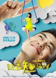 《陸垚知馬俐》新特輯 包貝爾“美圖PS”宋佳