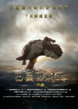 巴霍巴利王：開(kāi)端