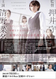 東京無國籍少女