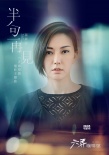 《六弄咖啡馆》MV弄青春 孙燕姿献唱《半句再见》