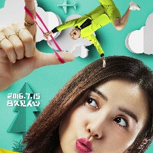 陸垚知馬俐