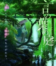 言語之庭