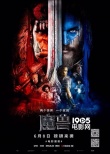 杜比影院落户万达院线 《魔兽》成首部放映影片