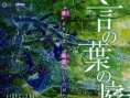 言语之庭