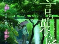 言语之庭