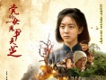 《党的女儿尹灵芝》曝终极海报 影片拒绝雷人桥段