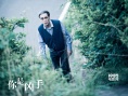 《你是凶手》杀青 王千源、宋佳、冯远征陷悬案