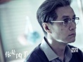 《你是凶手》杀青 王千源、宋佳、冯远征陷悬案