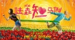 《陸垚知馬俐》曝一條筋海報(bào) 看片會(huì)被贊失戀33年