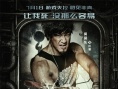 《魔轮》曝光绝密片段 林心如何润东陷信任危机