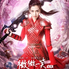 微微一笑很傾城