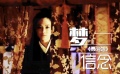 華策影業(yè)發(fā)展回顧 合作導演侯孝賢、吳宇森