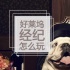 周董签了好莱坞经纪公司 下一个风口是娱乐经纪？
